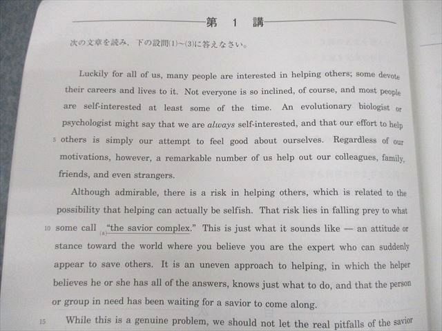 UT12-042 河合塾 京都大学 京大英語/英文解釈/英作文 テキスト通年