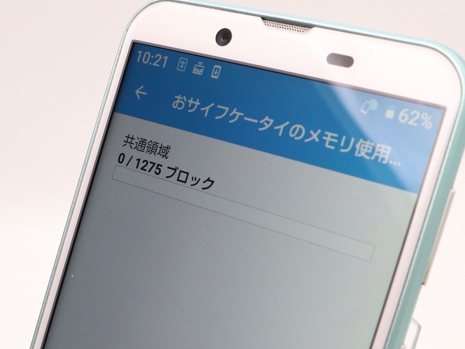 au SIMフリー AQUOS Sense2 かんたん SHV43 32GB アイスグリーン #6855