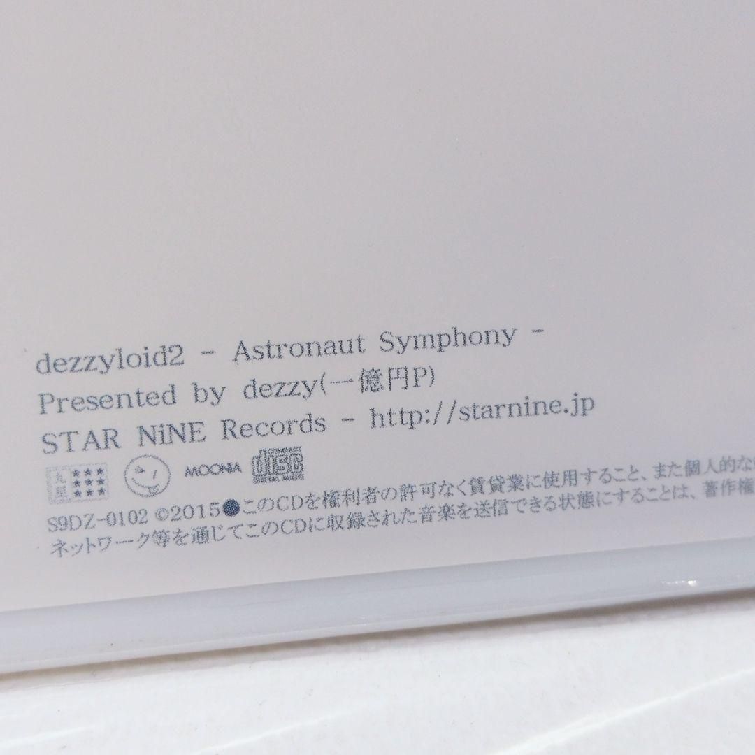 Astronaut Symphony Dezzy 一億円P 赤髪 ボカロ CD Astronaut Symphony Dezzy 一億円P 赤髪 ボカロ CD - メルカリ