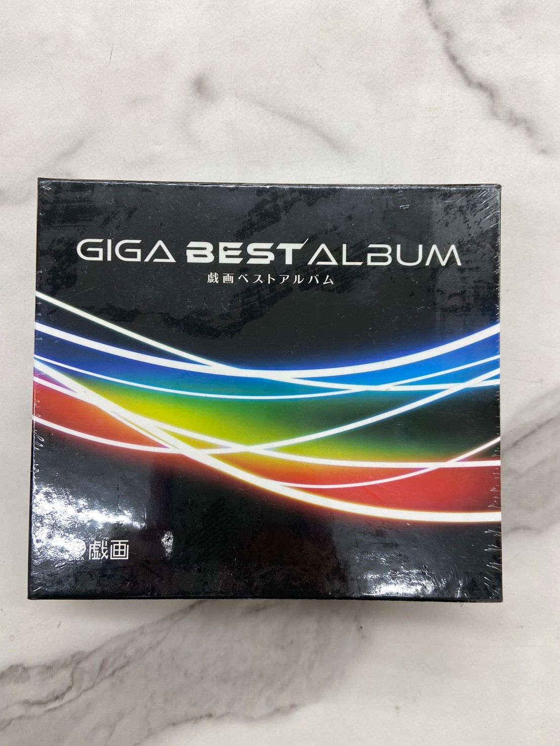 CD未開封　GIGA BEST ALBUM　戯画ベストアルバム Release “GIGA BEST ALBUM -戯画ベストアルバム-” by Various
