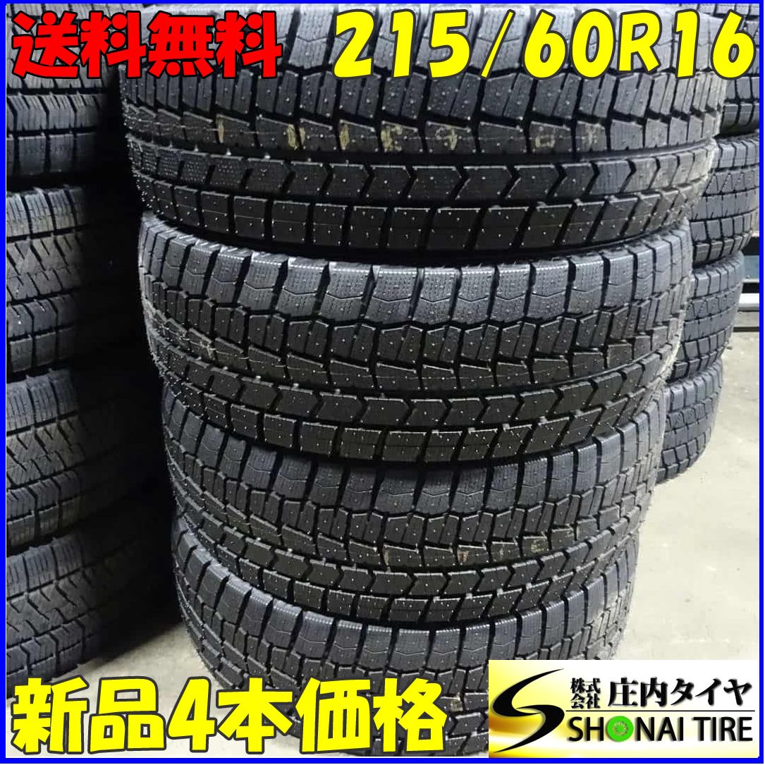 冬 2025年製 4本SET 会社宛 215|60R16 95H ダンロップ WINTER MAXX WM02 エスティマ カムリ クラウン オデッセイ NO Z9044