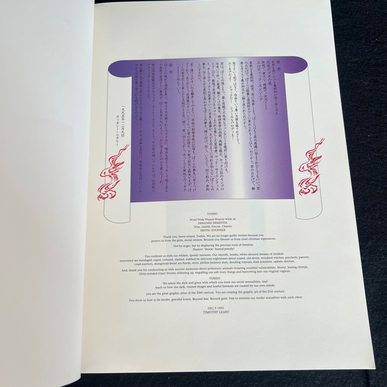 痴虫2号 当世超好色無残絵