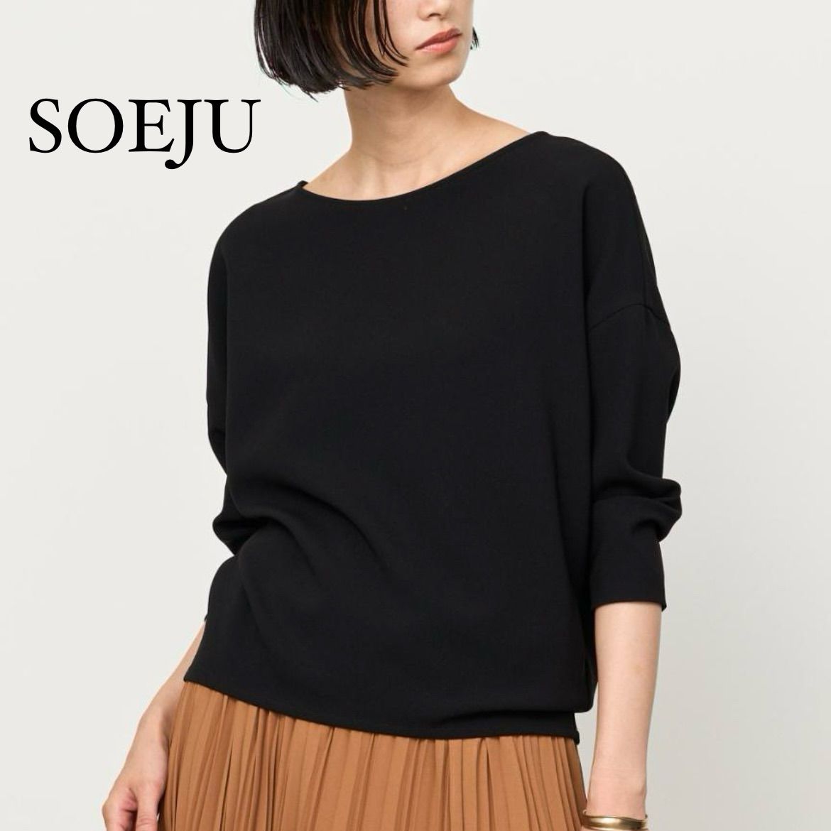 新品 現行モデル SOEJU ソージュ コクーンブラウス8分袖 ブラック L