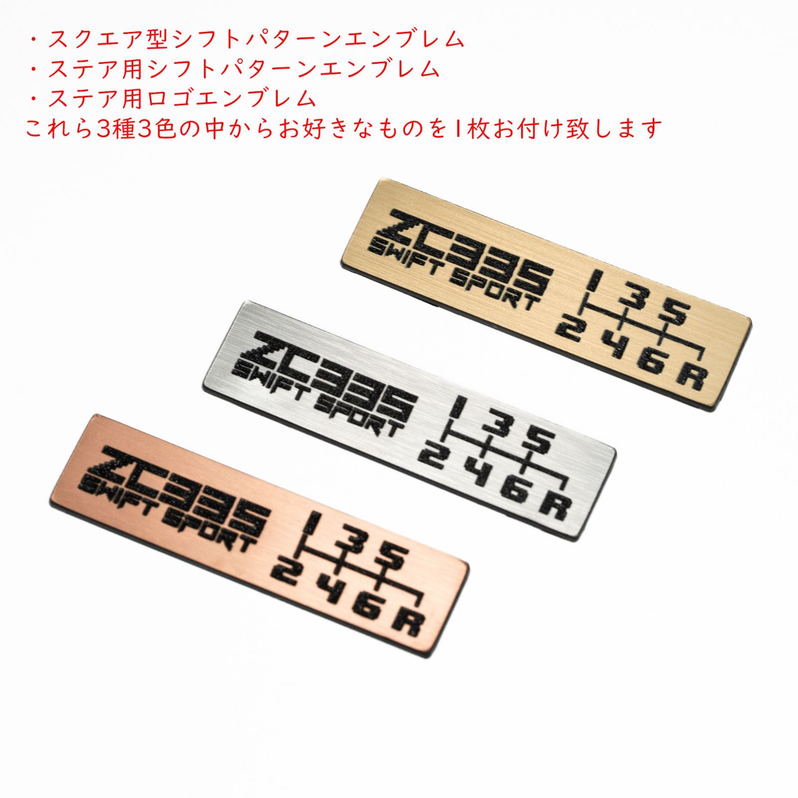 選べる9種のおまけ】スズキ スイフトスポーツ ZC33S用 増設ハザード