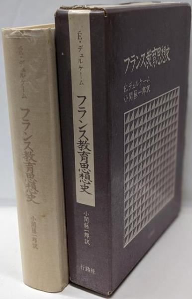 社会思想史研究／平井新 著／塙書房 検索結果書誌詳細：蔵書検索システム