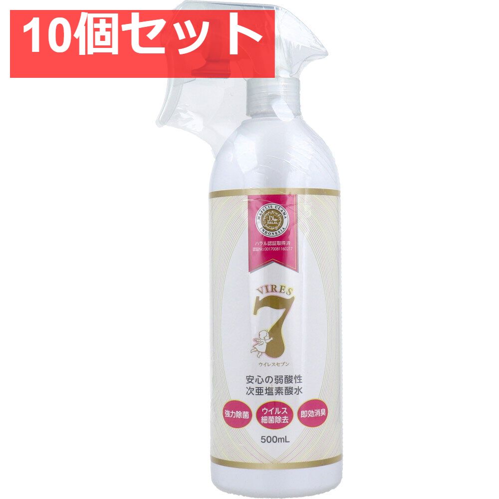 ウイレスセブン スプレータイプ 500mL 10個セット