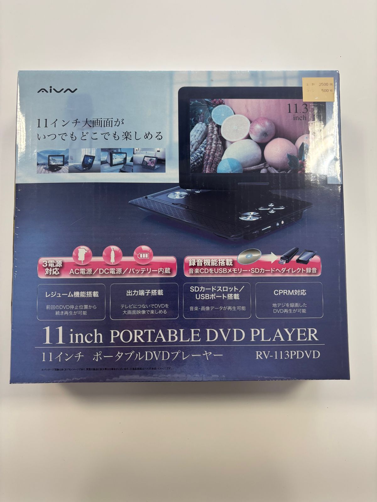 11インチポータブルDVDプレーヤー RV-113PDVD