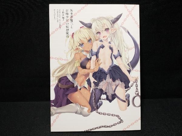 異世界魔王と召喚少女の奴隷魔術 Vol.3(Blu-ray Disc) 異世界 異世界魔王と召喚少女の奴隷魔術 Vol.3(Blu-ray Disc) 異世界