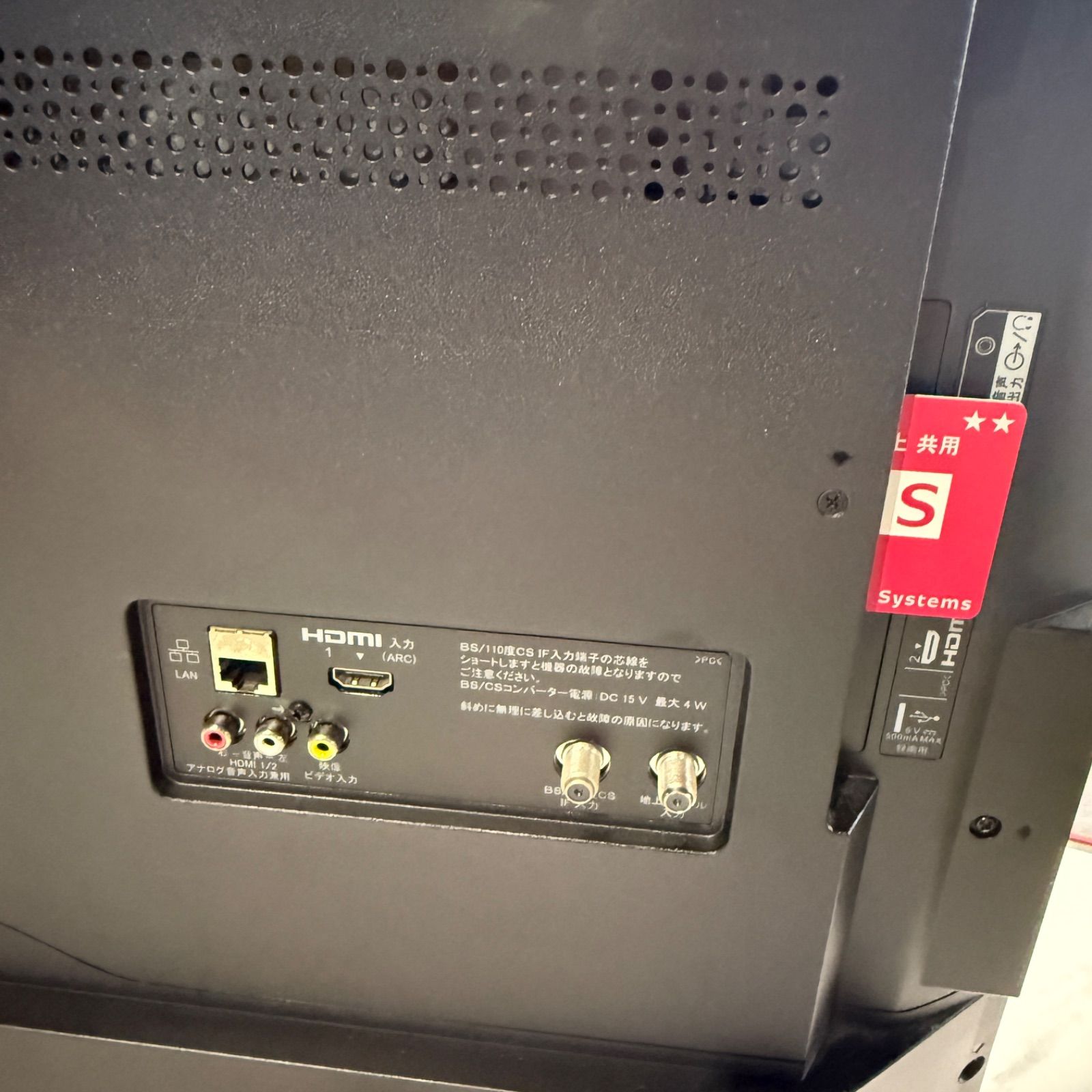 SONY 液晶テレビ