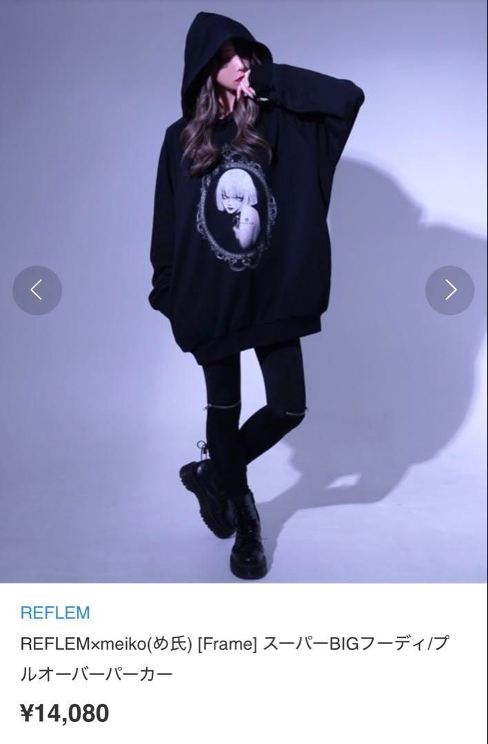 【ノージェンダーウェア】REFLEM スーパービッグフーディ 黒F ユニセックス ノージェンダーウェア】REFLEM レフレム スーパービッグフーディ