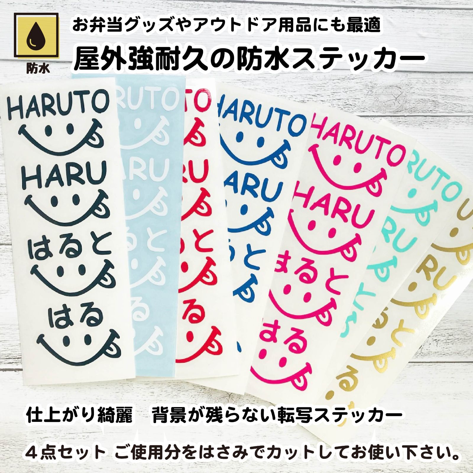 ニコペロお名前シール 名前ステッカー シール名前入れ 4点セット 学校