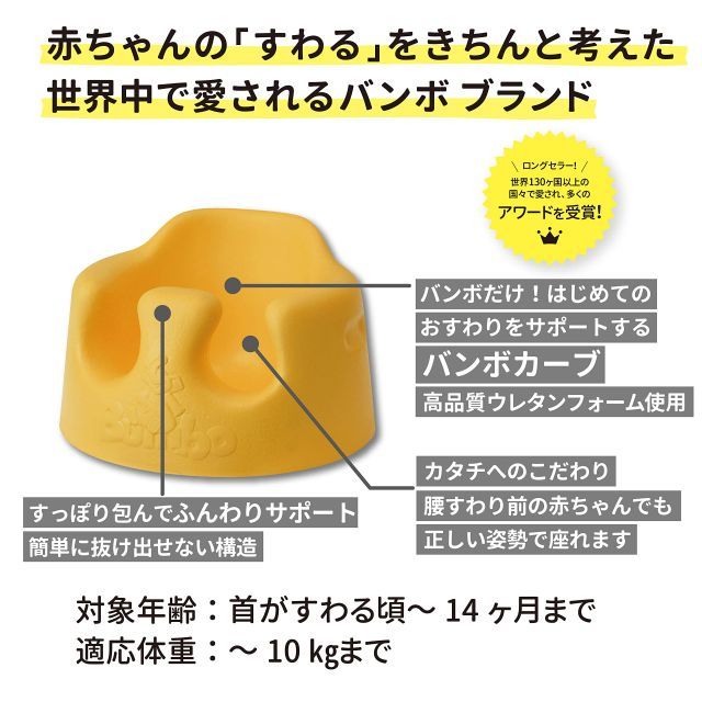 Bumbo バンボベビーソファー正規総輸入元後から付けられる専用腰ベルト入り