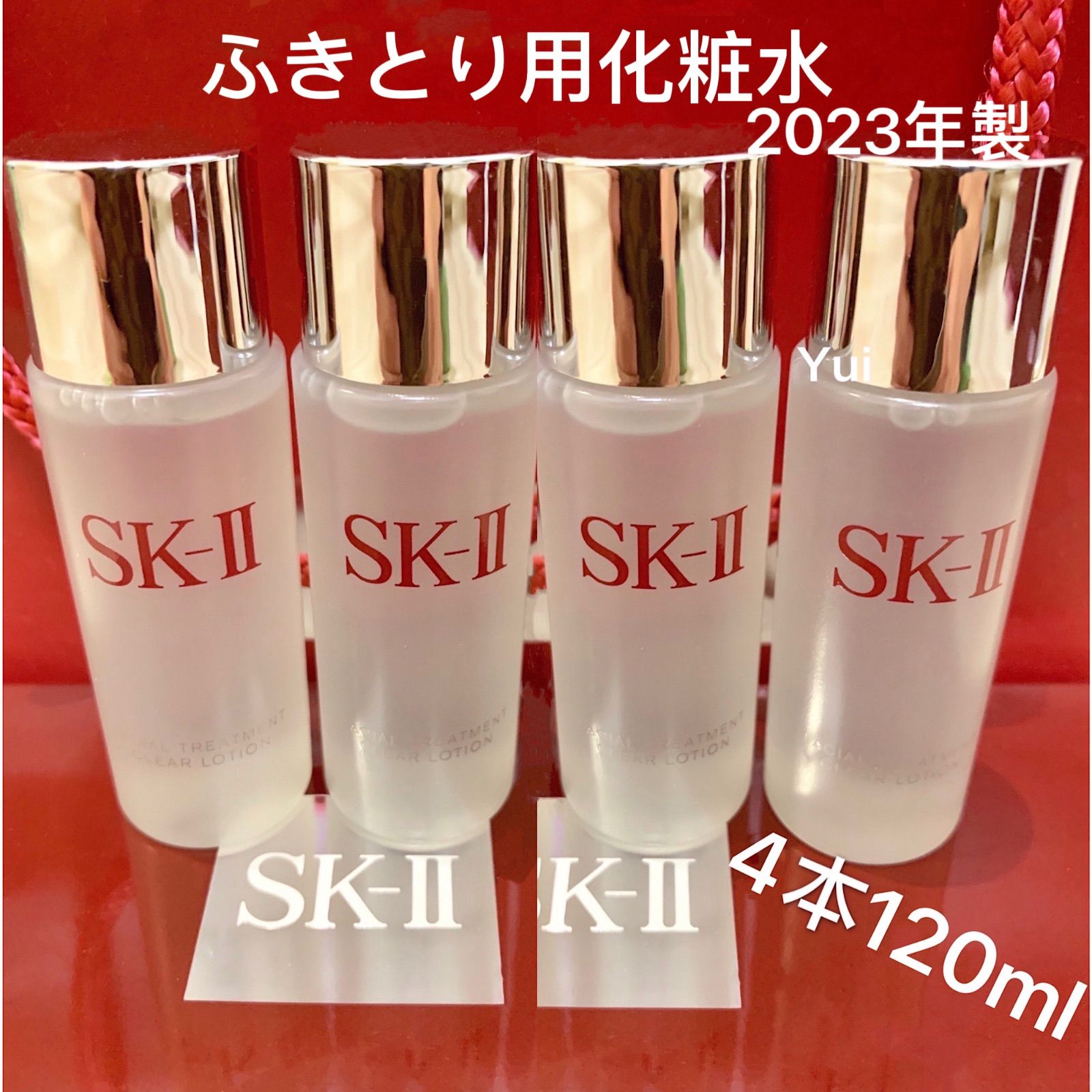 △△ SK-II 未使用品 ふきとり用化粧水 SK2 フェイシャル 