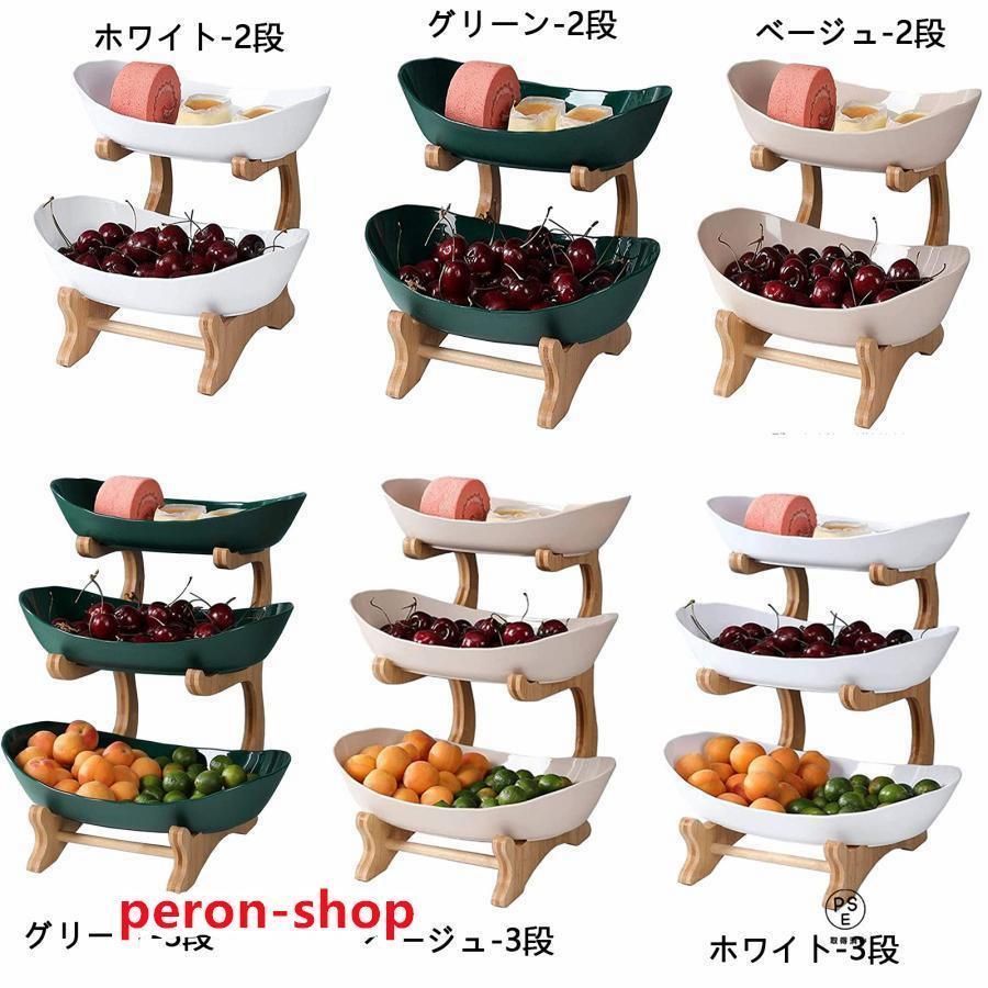 フルーツバスケット 果物 ケース 分解 2段 3段 フルーツスタンド 小物入れ 野菜棚 お菓子皿 ケーキスタンド 果物収納 卓上用品 キッチ