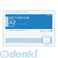 7営業日以内発送 コクヨ KOKUYO クケ 62 20個入 ソフトカードケースA2軟質塩ビ 軟質タイプ 塩ビ製 コクヨソフトカードケース 塩化ビニル 沖縄離島販売不可