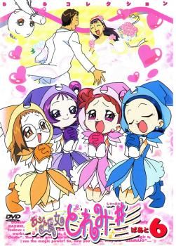 おジャ魔女どれみ# しゃーぷっ DVDコレクションぱぁと6【アニメ