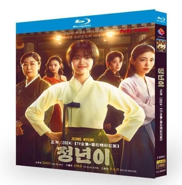 ジョンニョン：スター誕生」DVD Blu-ray 全話収録 日本語字幕