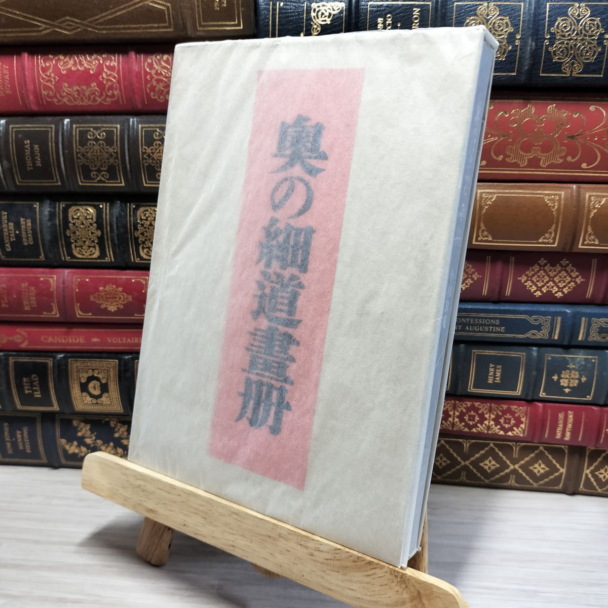 奥の細道画冊(小杉放庵) / 古本、中古本、古書籍の通販は「日本