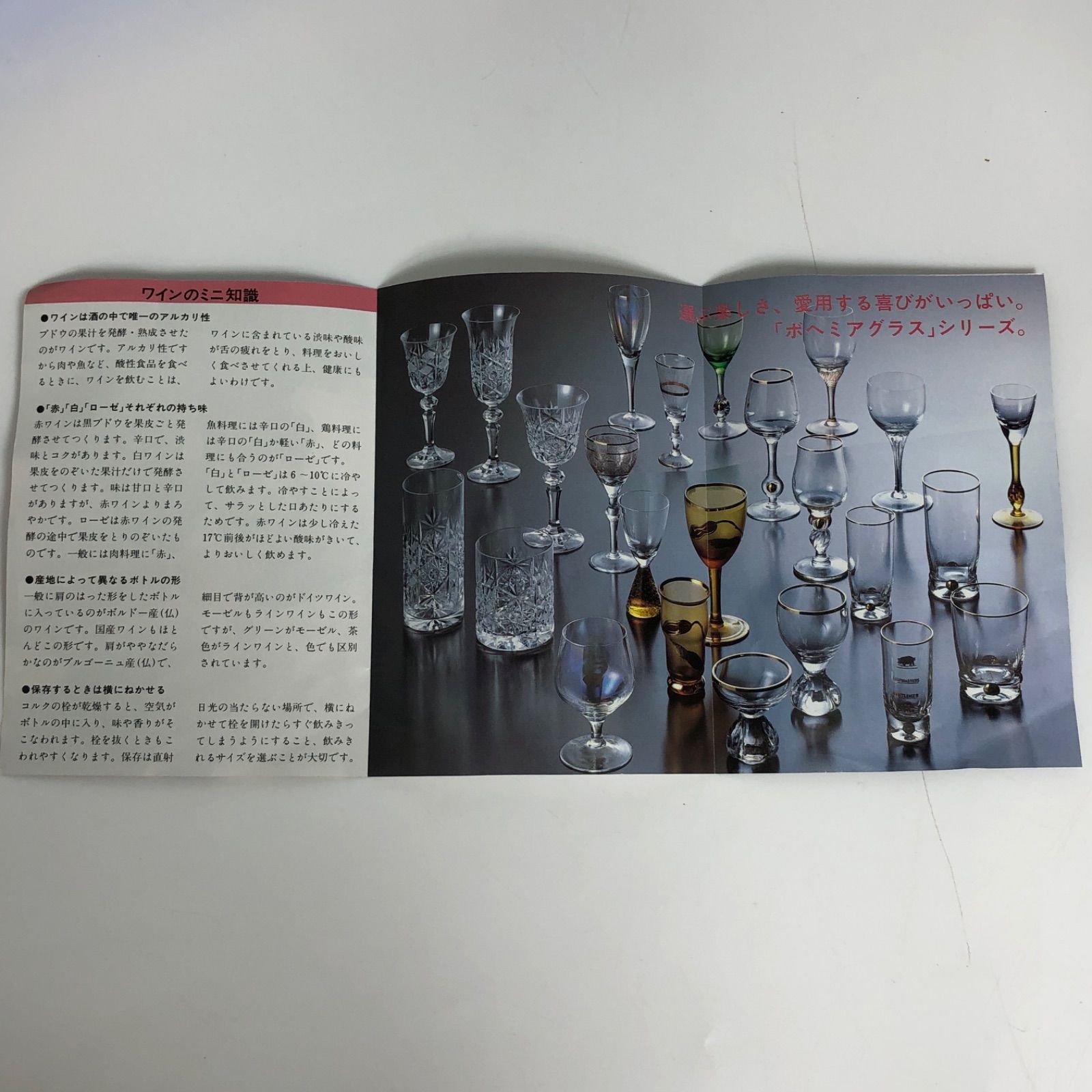 未使用品 ボヘミアングラス ペア シャンパングラス ワイン ピンク×金縁