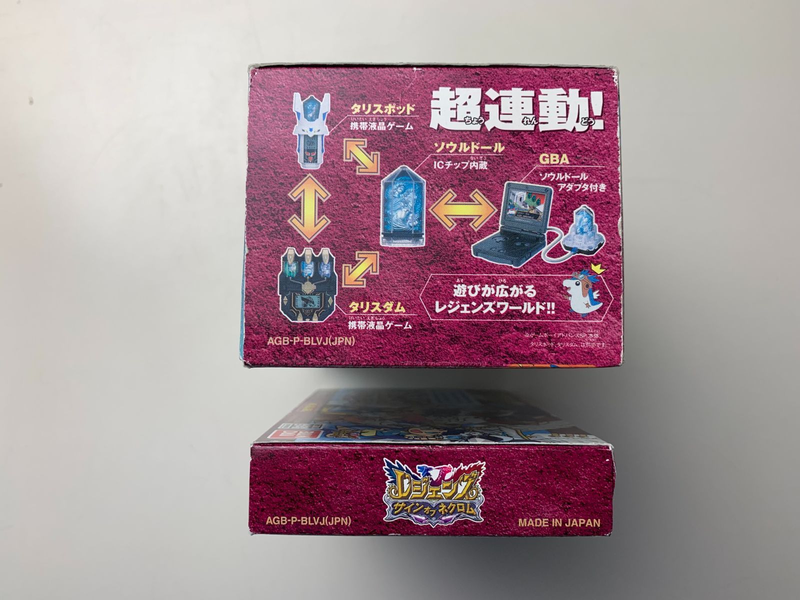 レジェンズ サインオブネクロムセット版 GBA ゲームボーイ