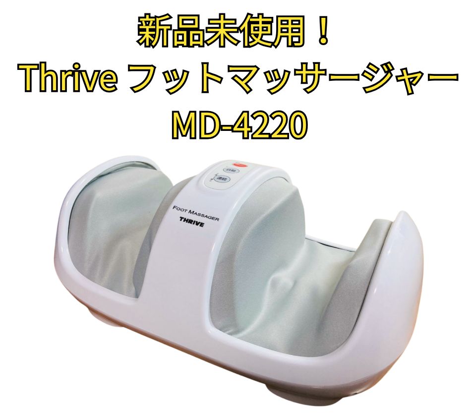 ♥ スライヴ フットマッサージャー もみボード ローラー コンパクトデザイン MD-4220