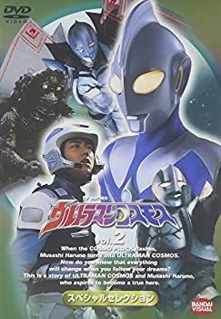【】ウルトラマンコスモス スペシャルセレクション vol.2 [DVD]