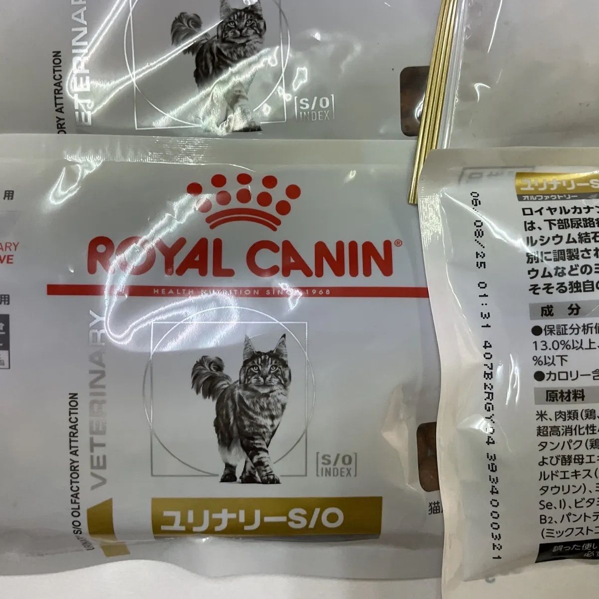 ロイヤルカナン 猫用 ユリナリーs/o オルファクトリー サンプル