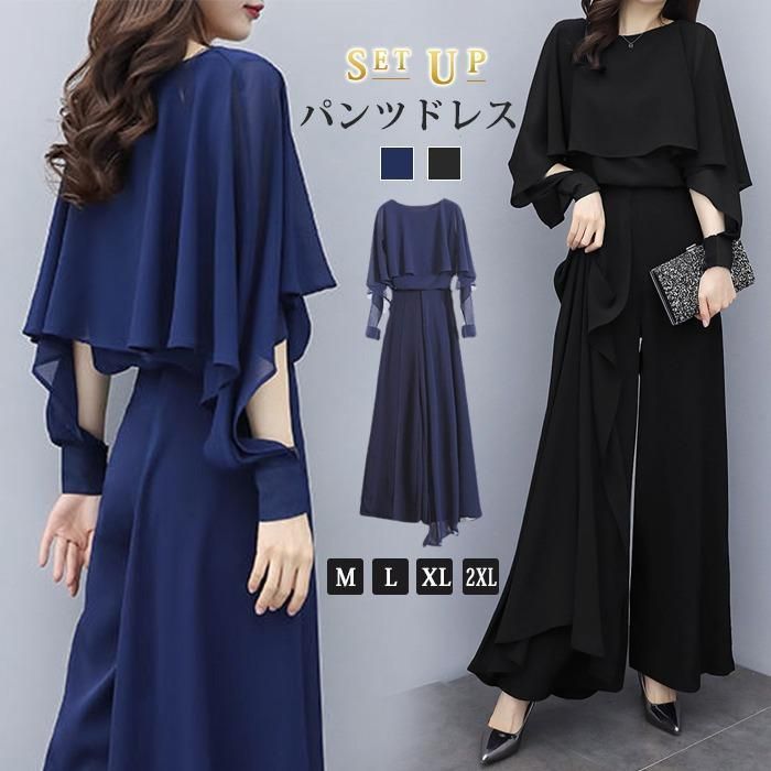 パンツドレス 結婚式 セットアップ 袖あり ワイドパンツ 卒業式 入学式 パンツスーツ レディース オールインワン パンツ フォーマル