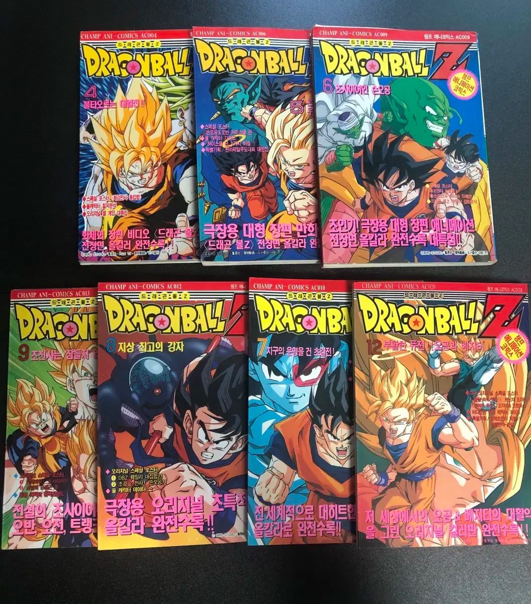 ドラゴンボール Z プレート 7 巻 デウォン チャンピオン アニメコミック フル