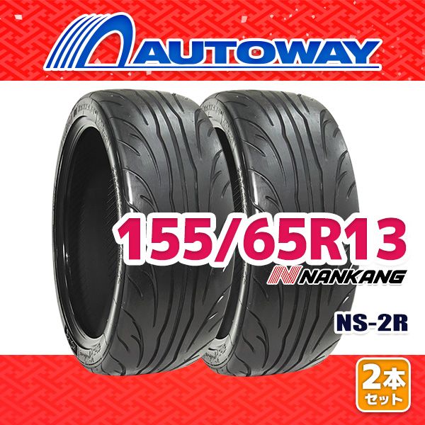 AUTOWAY 155|65R13 サマータイヤ NANKANG NS-2R TREAD120 13インチ 2本セット 夏タイヤ オートウェイ