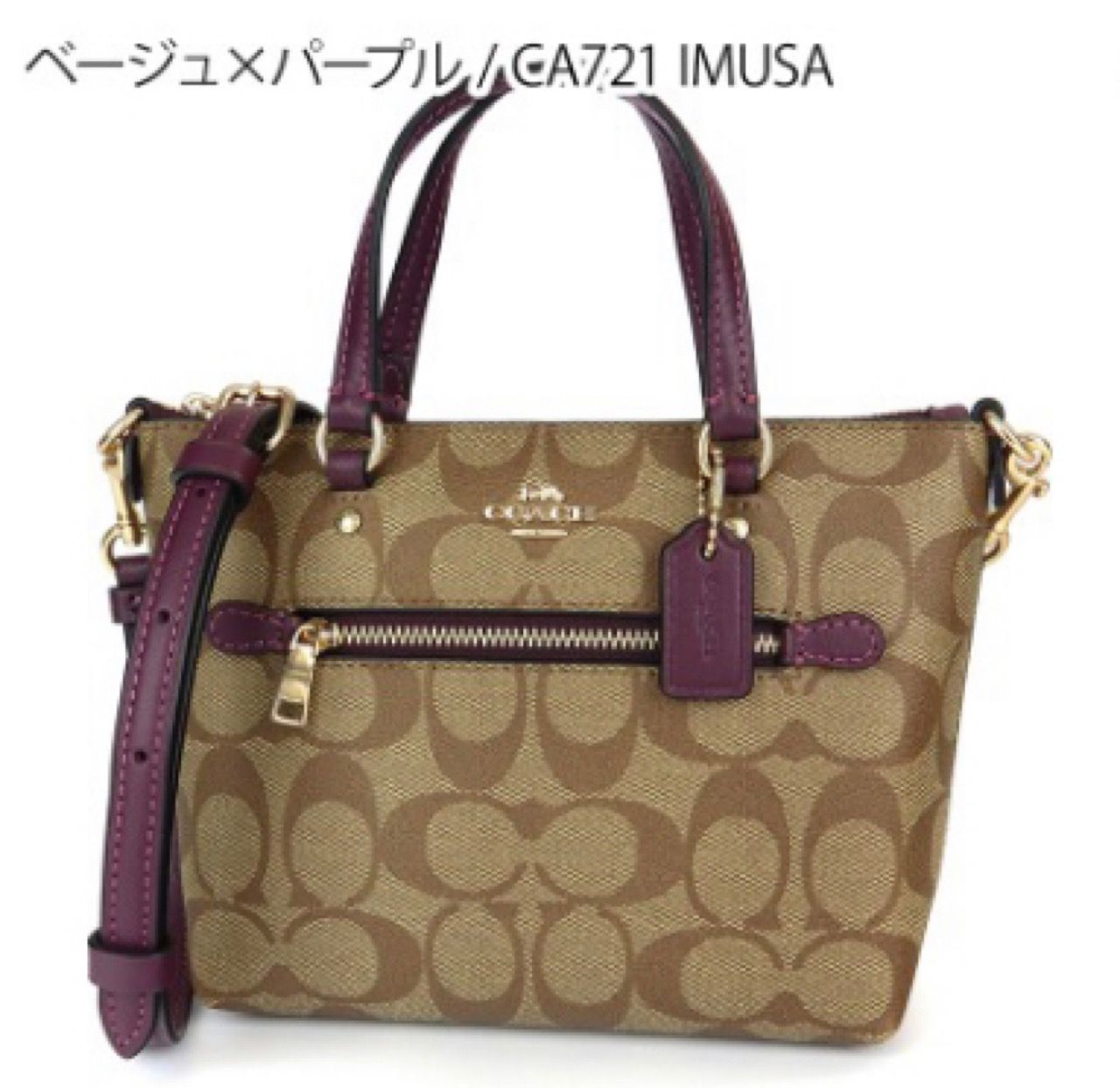 新品未使用 COACH コーチ シグネチャー 2way ハンドバッグ ショルダー