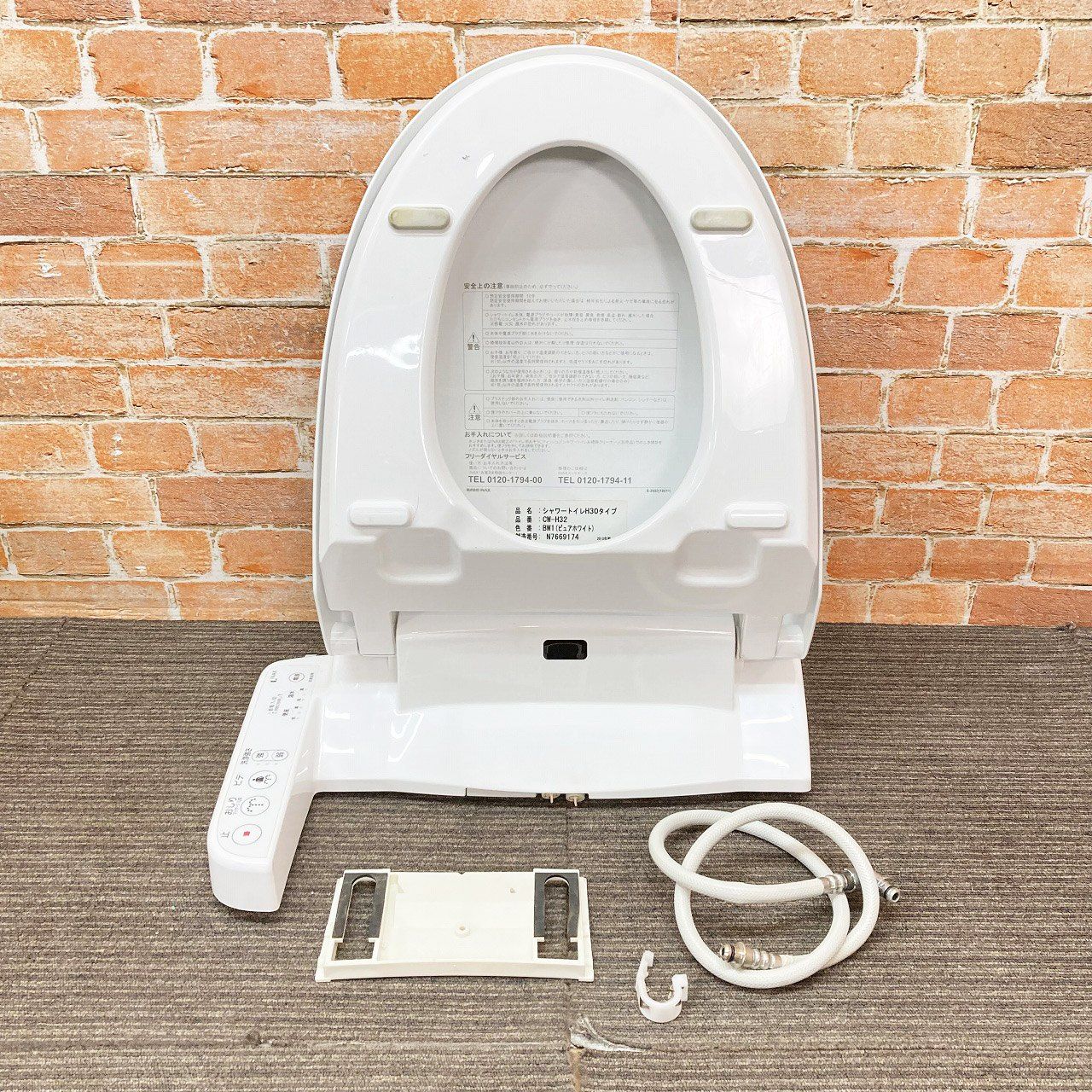 ウォシュレット