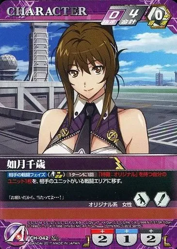 クルセイド スパロボV 如月千歳 & ナイン スリーブ 2025年最新】如月千歳 クルセイドの人気アイテム - メルカリ