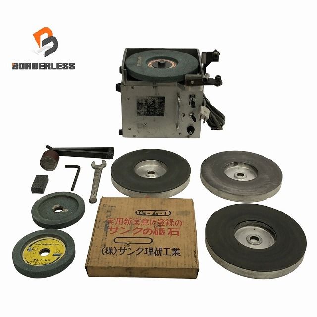 品 サンク理研工業 100V サンクシャープナー EP-5NT 刃物研磨機 刃物研ぎ機 ハサミ研ぎ機 グラインダー112417