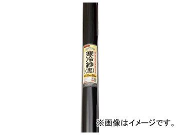 Dio 農園芸用 寒冷紗 遮光率51% 1.8m×20m 黒 414609(8194869)