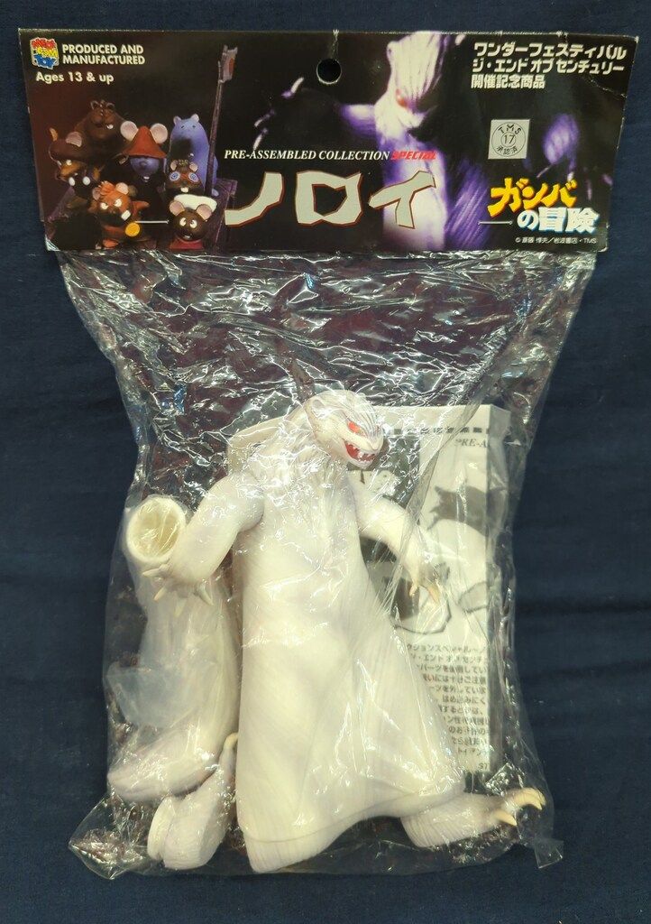 メディコム トイ PRE-ASSEMBLEDCOLLECTION-S ノロイ