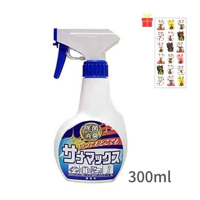 除菌消臭剤 サナマックス 300ml×12本セット 金運招き猫シール1枚付 次亜塩素酸水 アンゲネーム 100ppm ウイルス対策 感染 対策 菌 におい ニオイ 臭い 生活臭 中性 室内空間 保育所 学校 会社 病院 ホテル 介護施設 工場 国産