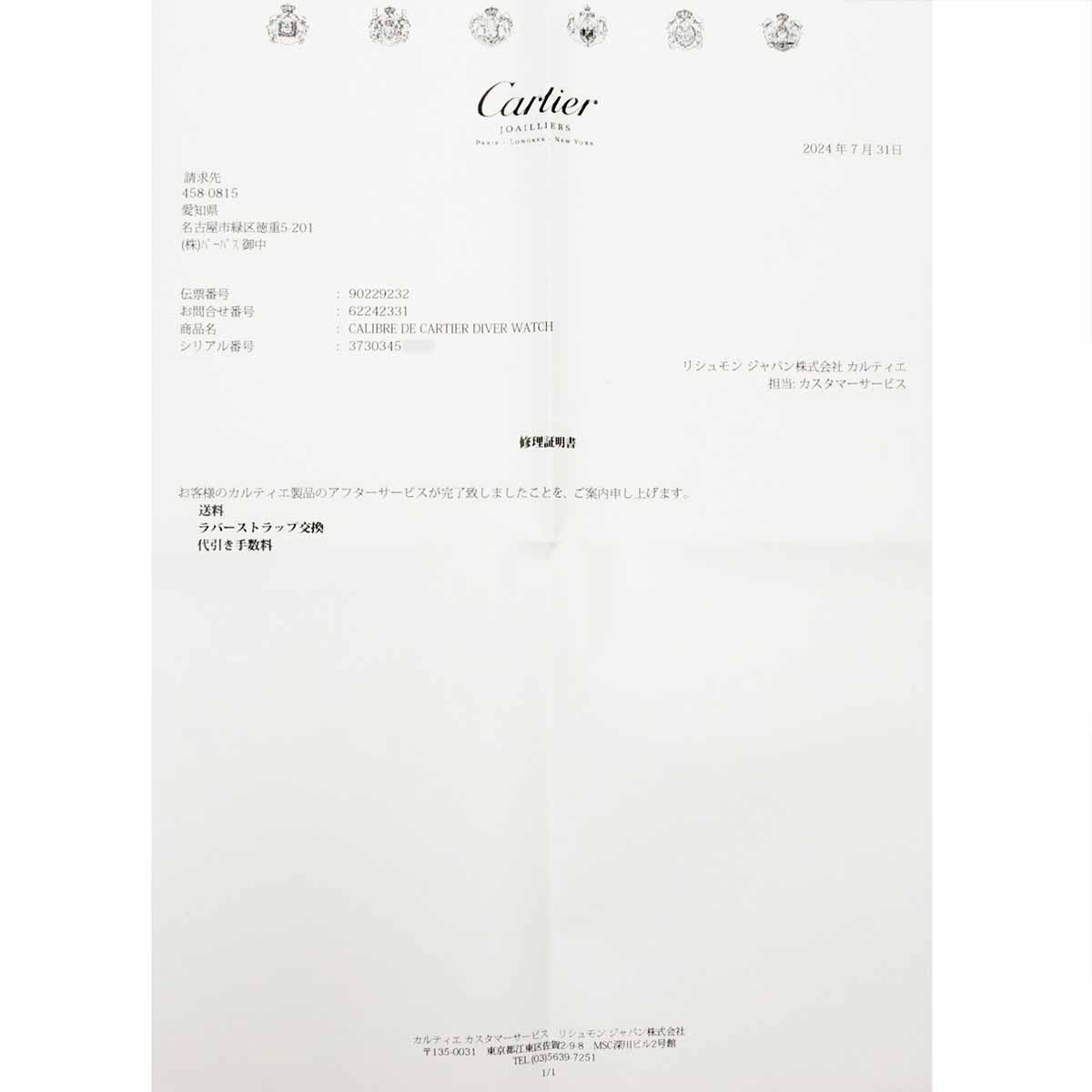 カルティエ Cartier カリブル ドゥ カルティエ ダイバー W7100052 メンズ 腕時計 デイト K18PG 自動巻き Calibre de  Cartier 90229232 - メルカリ