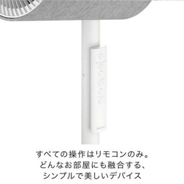 スタドラー フォーム Simon 3D サイモン サーキュレーター 扇風機