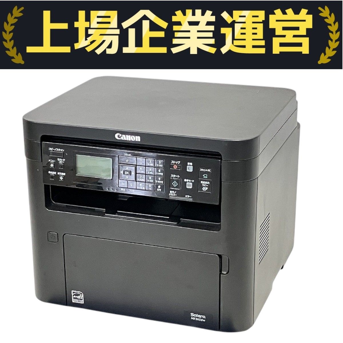 Canon MF265dw モノクロレーザー プリンター 複合機 トナー付き