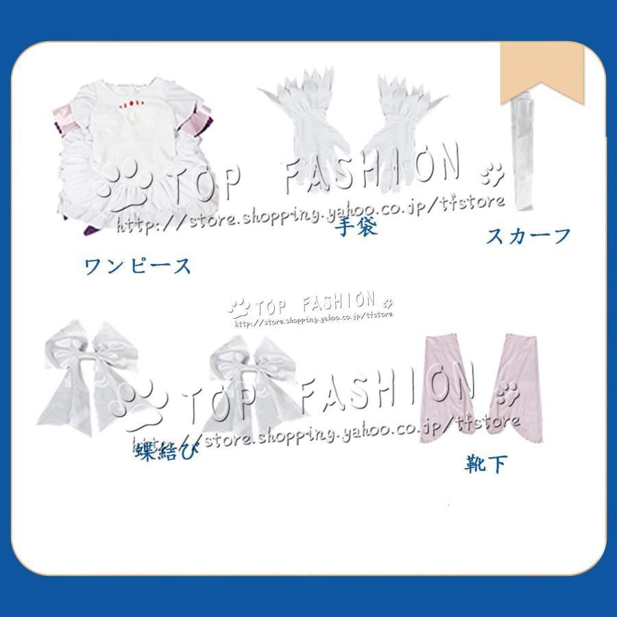 コスチューム