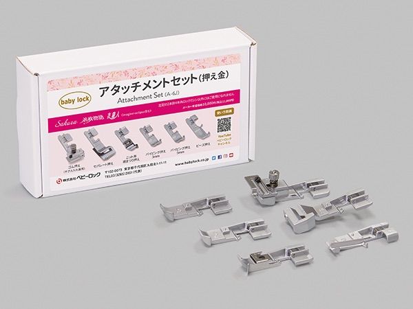 ベビーロック アタッチメント6点セット