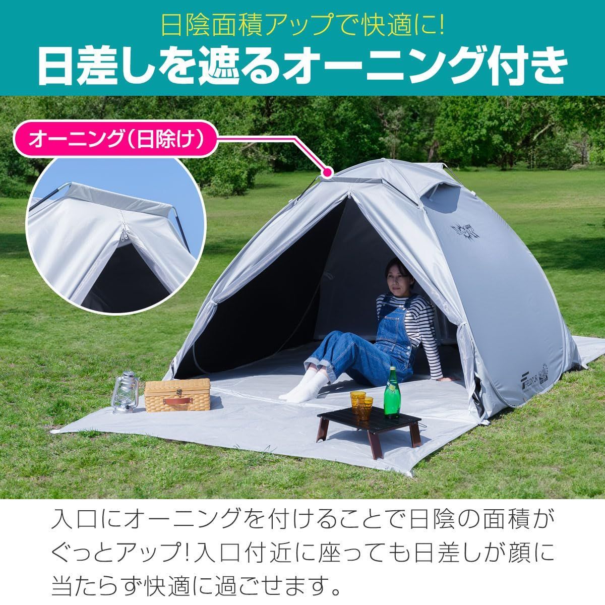 ワンタッチテント ポップアップテント