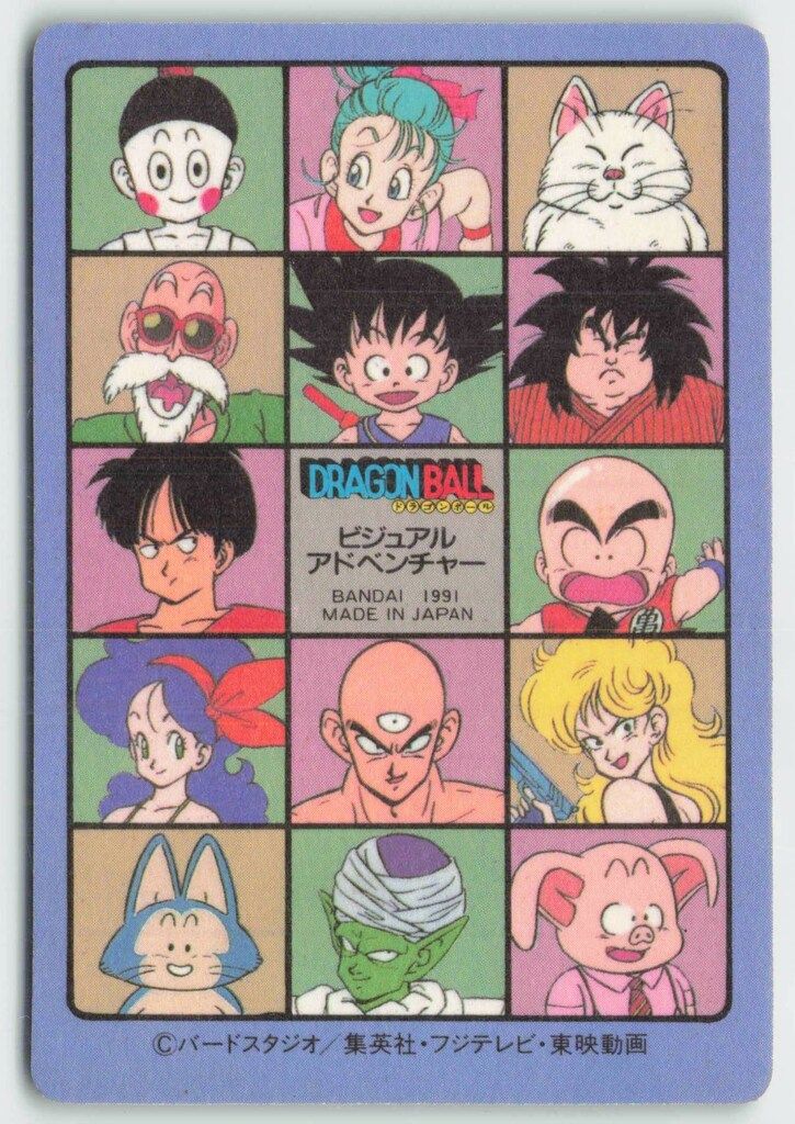 ドラゴンボール カード ビジュアルアドベンチャー No.44 神龍と悟空
