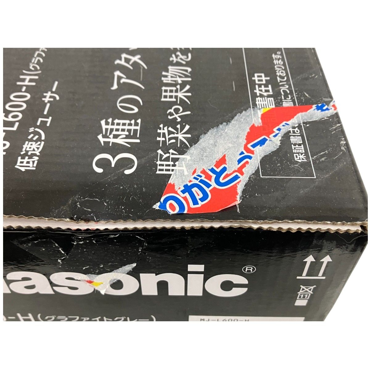 新品未使用 Panasonic MJ-L600-H グラファイトグレー パナソニック ジューサー MJ-L600-Hをレビュー！クチコミ・評判