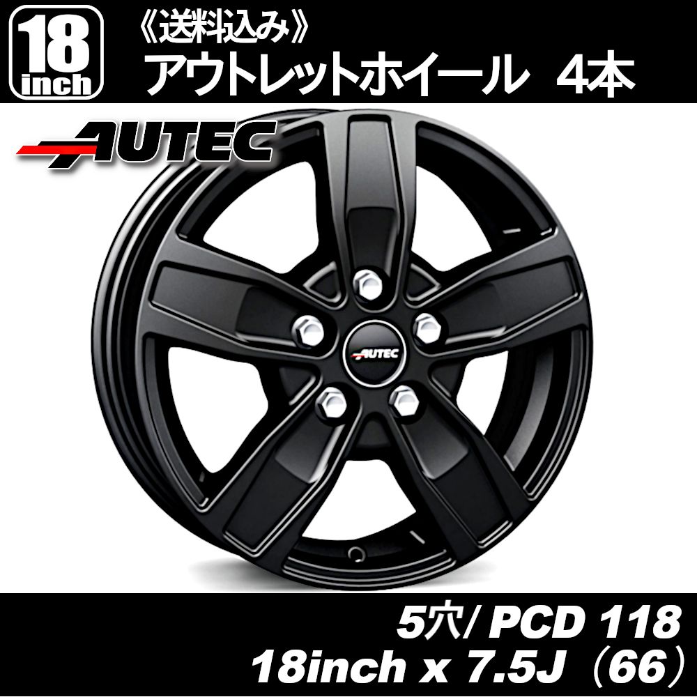 AUTEC QUANTRO 18インチ フィアット デュカト PCD118mm 新品アルミ