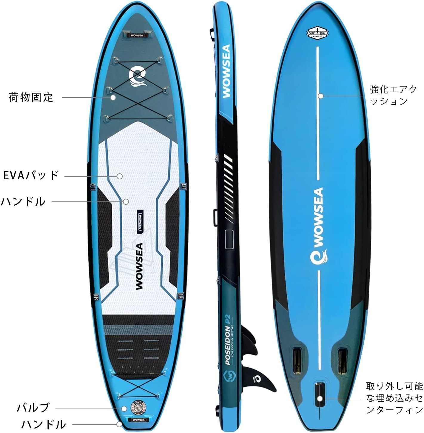 WOWSEA インフレータブルボードセット 【公式通販】