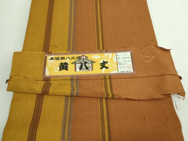 平和屋本店□極上 本場黄八丈 伝統工芸士 西条広吉 九寸開き名古屋帯