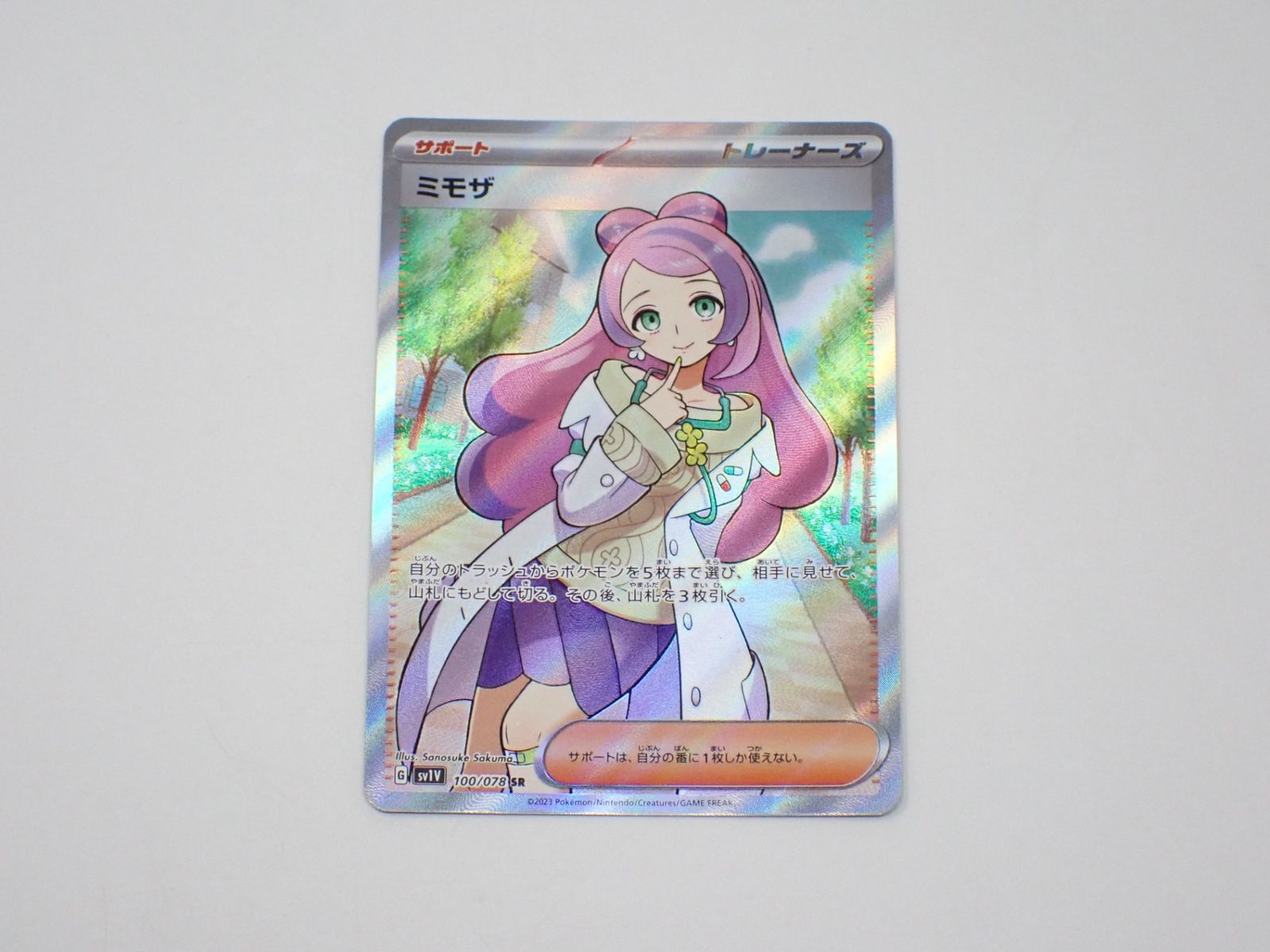 ミモザ sv1V 100/078 SR ポケモンカードゲーム - メルカリ ミモザ sv1V 100/078 SR ポケモンカードゲーム - メルカリ