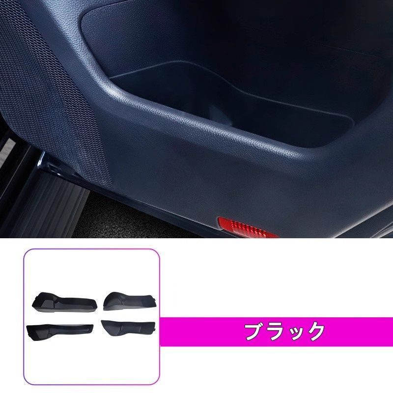 幸運 トヨタ ランドクルーザー300系用 アクセサリー パーツ 内装 小物入れ ドア収納トレイ インナー ドア 収納ケース ボックス 4P